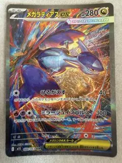 2026年最新】ラティアスEXの人気アイテム - メルカリ
