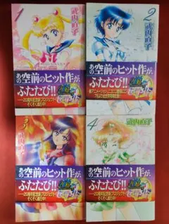 2026年最新】美少女戦士セーラームーン 新装版 [コミックセット]の人気