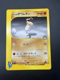 シバのエビワラー　シバのサワムラーのサムネイル