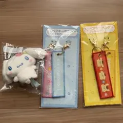 シナモロール サンリオ当たりくじ キーカバーマスコット ペアキーホルダー