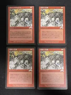 発展の代価/Price of Progress/JP/3枚/EN/1枚
