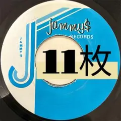 【11枚セット】Jammy's Records 人気曲 レゲエ レコード