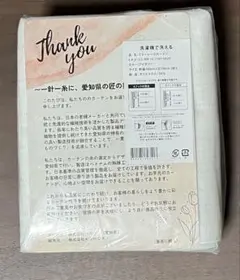 ホワイト UVカットレースカーテン 約100cm x 198cm 2枚入り 新品