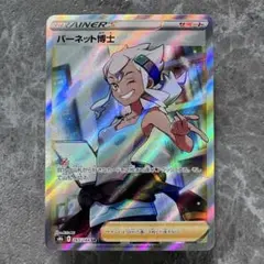 状態S PSA10バーネット博士SRブイマックスクライマックス【ポケモンカード】 51xvz3BgwEL._AC_SY200_QL15_.jpg