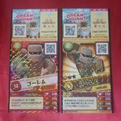 ゴーレム 2枚 ジャラステカード スナックワールドのサムネイル