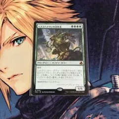 MTG へクスヘイヴンの活性者