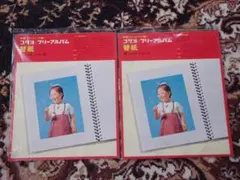 コクヨ フリーアルバム 替紙 ア-194 2個セットのサムネイル