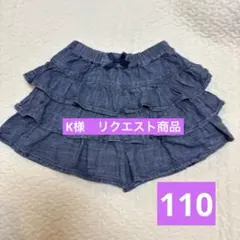 K様 リクエスト 3点 まとめ商品