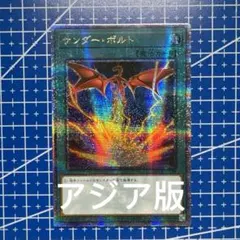 2025年最新】サンダーボルト 絵違いの人気アイテム - メルカリ