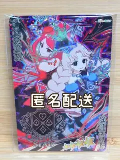 ひみつのアイプリ　ダークカルテットスター バズリウムブルー　ダークタマキ