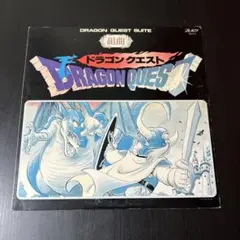 【激レア】 ドラゴンクエスト LP盤 5種セット 2025年最新】ドラゴンクエスト lpの人気アイテム - メルカリ