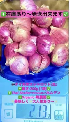 2026年最新】エシャロットの人気アイテム - メルカリ