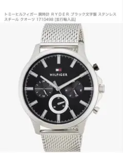 新品】TOMMY HILFIGER 腕時計 シルバー メッシュ箱説明書付 - メルカリ