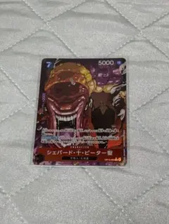 ワンピースカード　受け継がれる意志　黒　シェパード・十・ピーター聖　パラレル