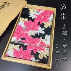 2026年最新】正絹 帯 じゅらくの人気アイテム - メルカリ
