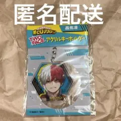 僕のヒーローアカデミア 轟焦凍 TWO FACE アクリルキーホルダー ヒロアカ