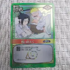 NARUTO カードゲーム 戦い終えて 作-21 2002 希少 当時物 1弾 - メルカリ