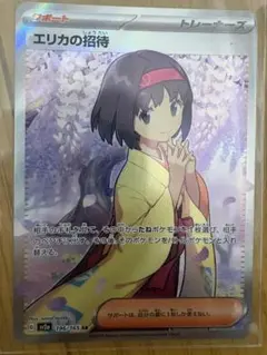 2026年最新】ポケモンカード151 エリカの人気アイテム - メルカリ