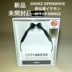 2026年最新】OpenMoveの人気アイテム - メルカリ