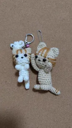 ハンドメイド あみぐるみ 猫 キーホルダー 2個セット