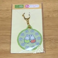 miffy Lottery ワッペンキーホルダー F | Mercari