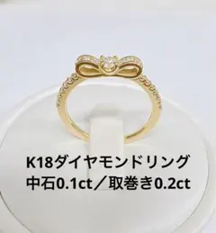 美品♪k18 0.5CT.3gダイヤモンド リング 11号 - メルカリ