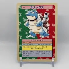 PSA9 トップサン カメール 裏緑 メルカリ