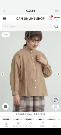 【新品タグ付き】サマンサモスモス SM2 前立て刺繍ブラウス ベージュ