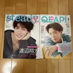 Snow Man 渡辺翔太　雑誌2点セット