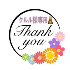 【クルル様専用】じゃらじゃらキーホルダー♥️