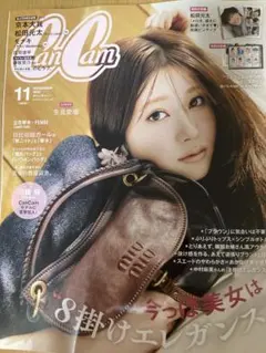 CanCam 2026年11月号