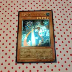 遊戯王 巨大戦艦 クリスタル・コア CRV-JP021 レリーフ - メルカリ