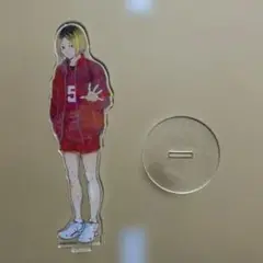 ハイキュー！！ 孤爪研磨 アクリルスタンド