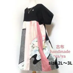 振袖 留袖MIX 黒ピンク絞り 着物リメイクゆったりワンピ*