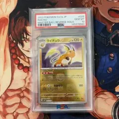 PSA 10 エンテイ 旧裏 プレミアムファイル3 第2世代 NO.244 - メルカリ