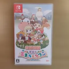 牧場物語 再会のミネラルタウン