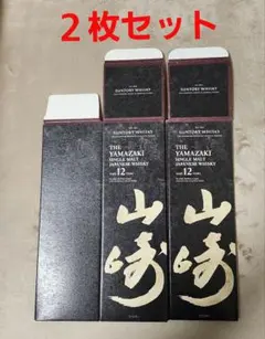 2025年最新】山崎 カートンの人気アイテム - メルカリ