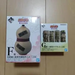 一番くじNARUTO中忍試験編　F賞　G賞