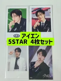 アイエン 5STAR 4枚セット FCくじ ポラロイド スキズ トレカ 翌日発送