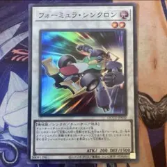 遊戯王　フォーミュラ・シンクロン