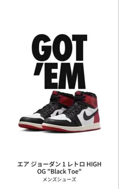 Nike Air Jordan 1 ブラックトゥリイマジンド つま黒