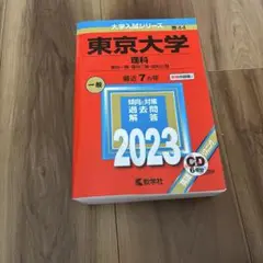 赤本 資格