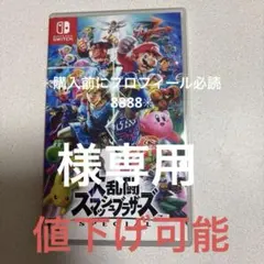 2026年最新】大乱闘スマッシュブラザーズ 中古 switchの人気アイテム