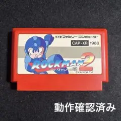 【動作確認済み】ロックマン2 ファミコン