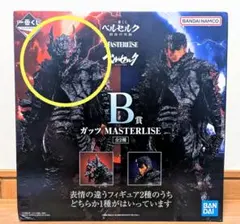 1番くじ BERSERK B賞 ガッツ MASTERLISE 狂戦士