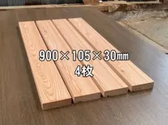 名古屋市引取限定 ウリン 古材 30×105 23枚 - メルカリ