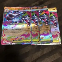 メガリザードンex 4枚　まとめ売り　501