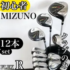 MIZUNO EURUS RX ミズノ メンズ ゴルフクラブ 初心者 セット R - メルカリ