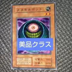 遊戯王 メタモルポット e102 - メルカリ