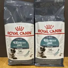 ロイヤルカナン　ヘアボールケア★毛玉が気になる成猫用 2kg×2袋